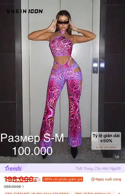 Женские вещи