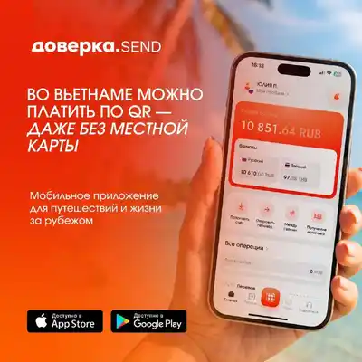 DoverkaSEND — оплата по QR-кодам во Вьетнаме