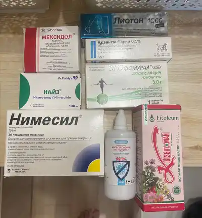 Лекарства: Нимесил, Мексидол, Найз, Экофомурал, Хлоргексидин, Адвантан, Лиотон, масло Бриз doTERRA