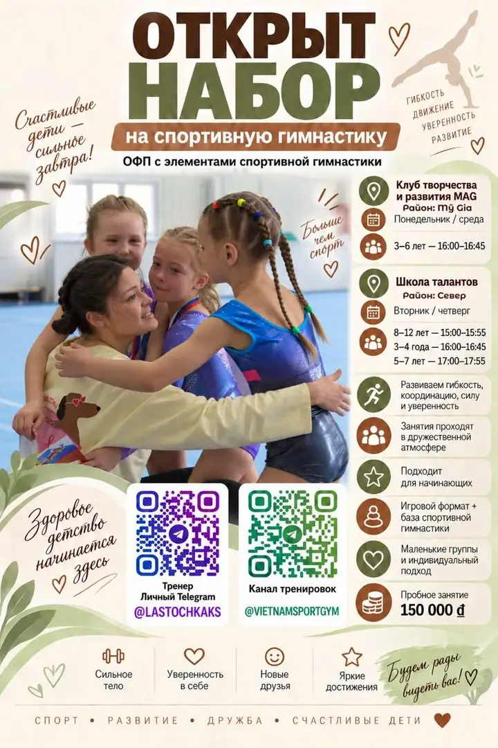Спортивная гимнастика и акробатика для детей и взрослых