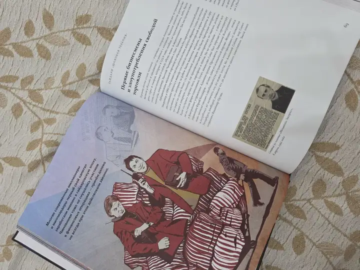 Книга «История Новой России» Максим Кац