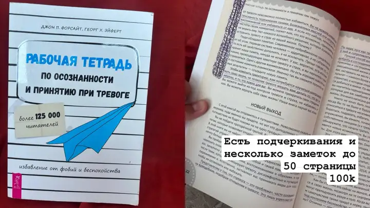 Ежедневник для пар, новый и незаполненный