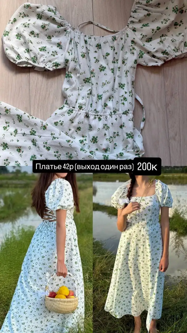 Платья