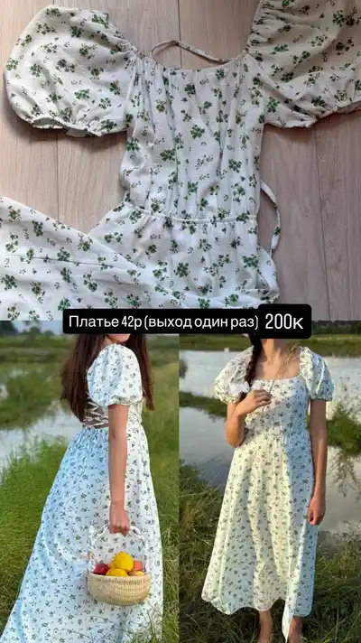 Платья