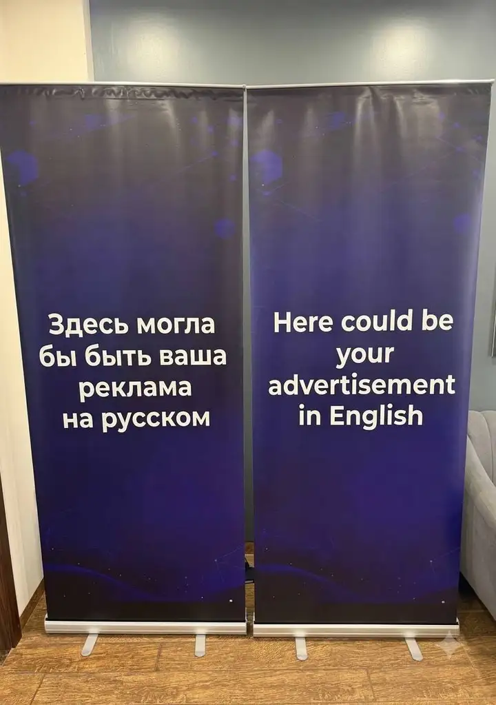Роллап-баннеры 2 шт, 2м x 80см