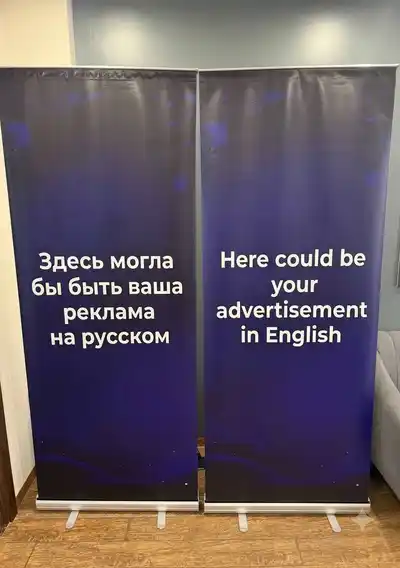 Роллап-баннеры 2 шт, 2м x 80см