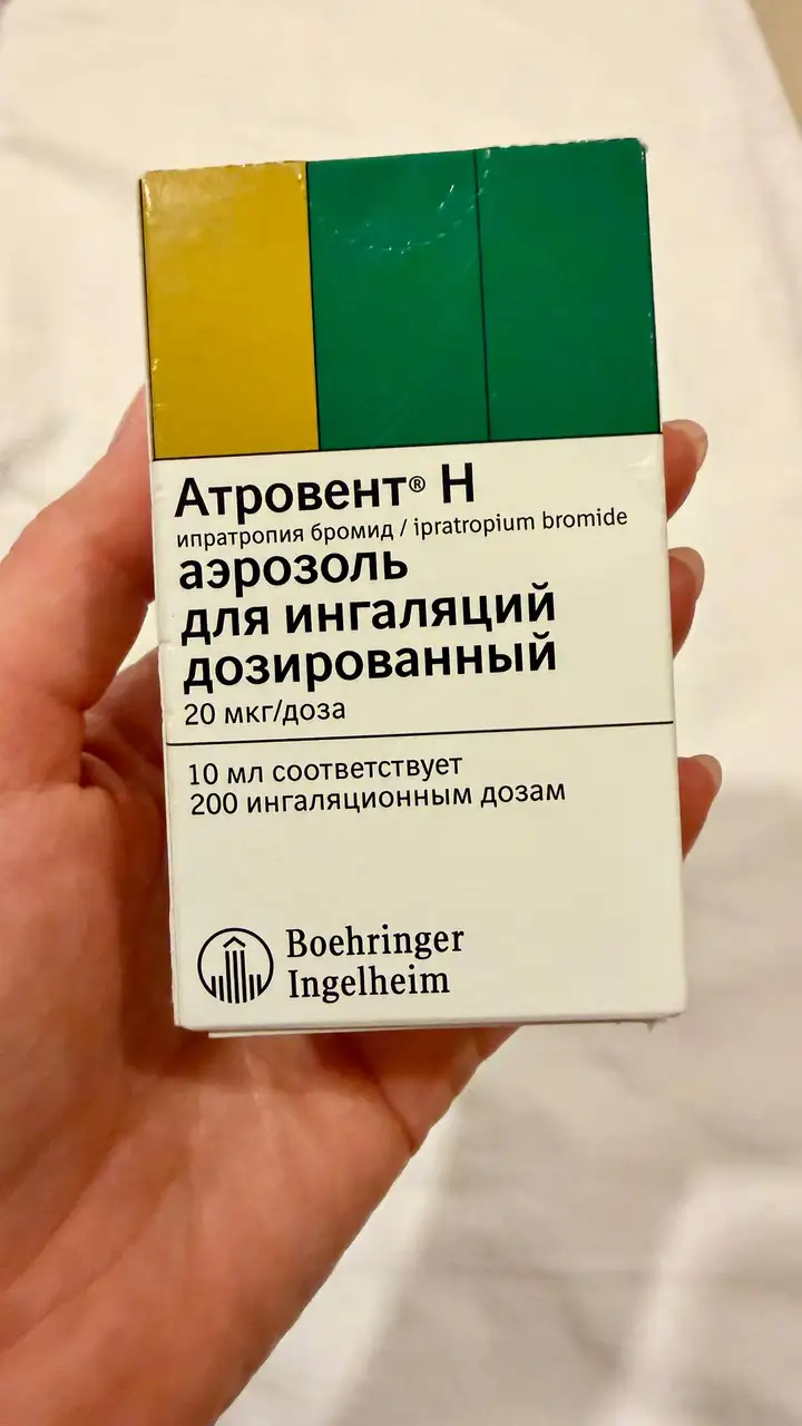 Ингалятор для лечения астмы и ХОБЛ