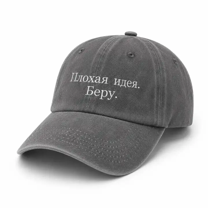 Кепки VOID