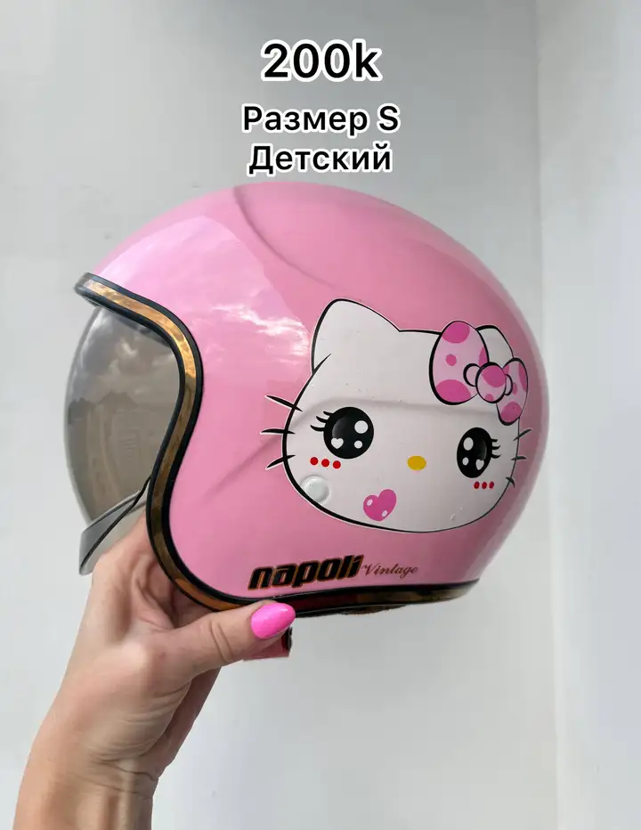 Шлемы (2 шт.)