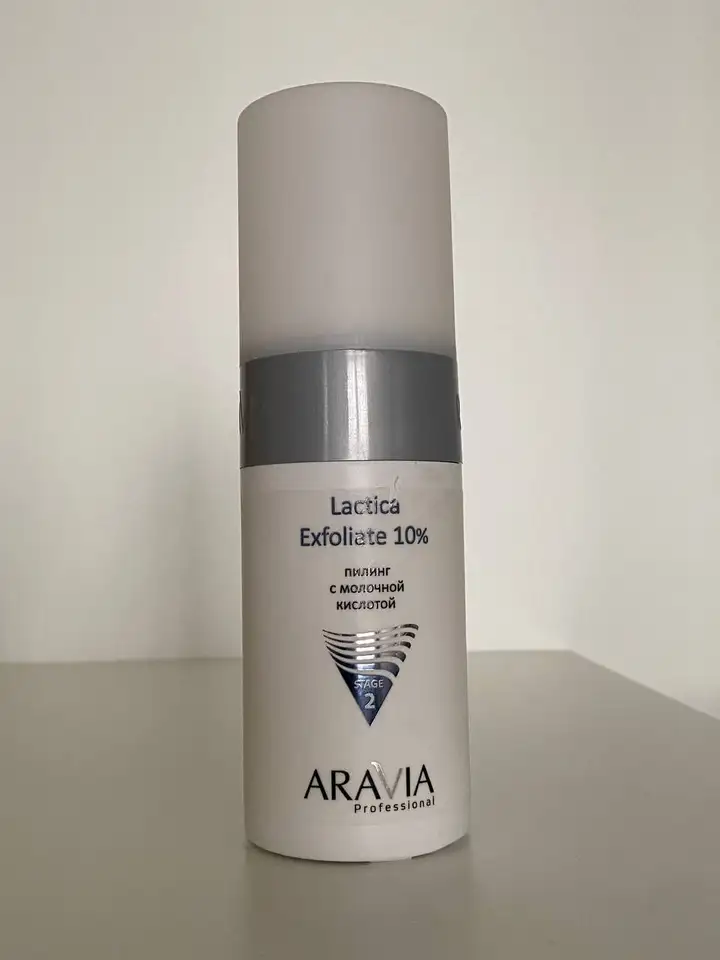 Всесезонный пилинг с молочной кислотой 10% Aravia