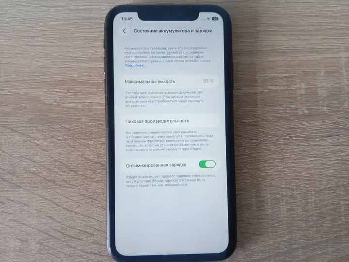 iPhone 11 128GB черный