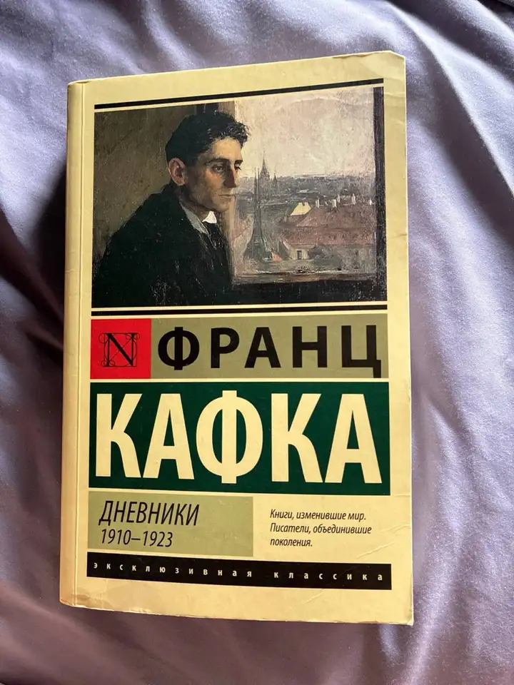 Книги: Керуак, Кафка, Ницше, Конфуций, Буковски, Пелевин
