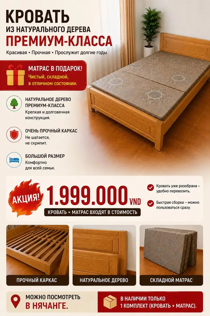 Кровать из натурального дерева + матрас