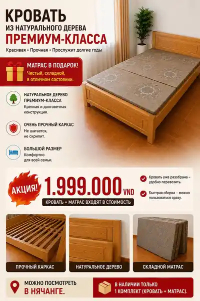 Кровать из натурального дерева + матрас