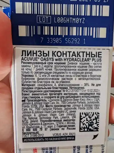 Контактные линзы Acuvue Oasys with Hydraclear Plus
