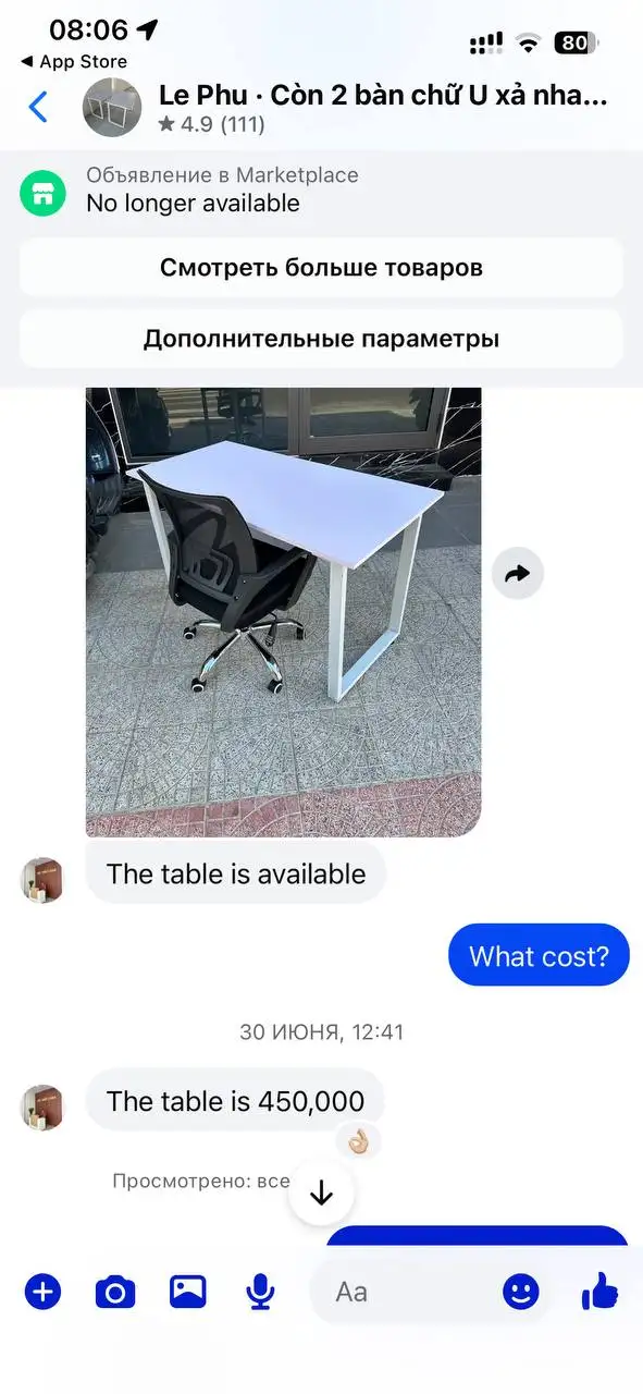 Стол