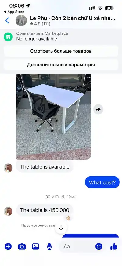 Стол