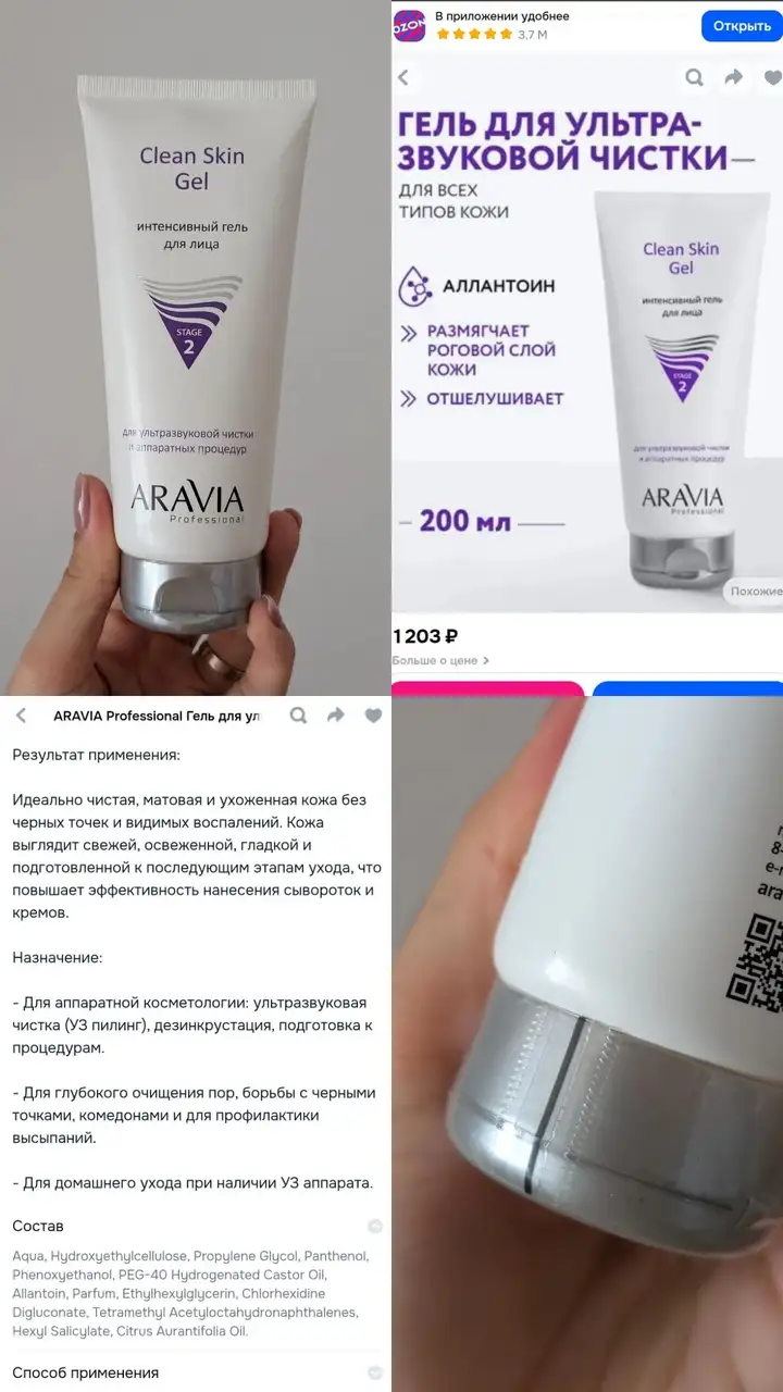 Набор для УЗ-чистки лица Doctor Comfort + гель ARAVIA