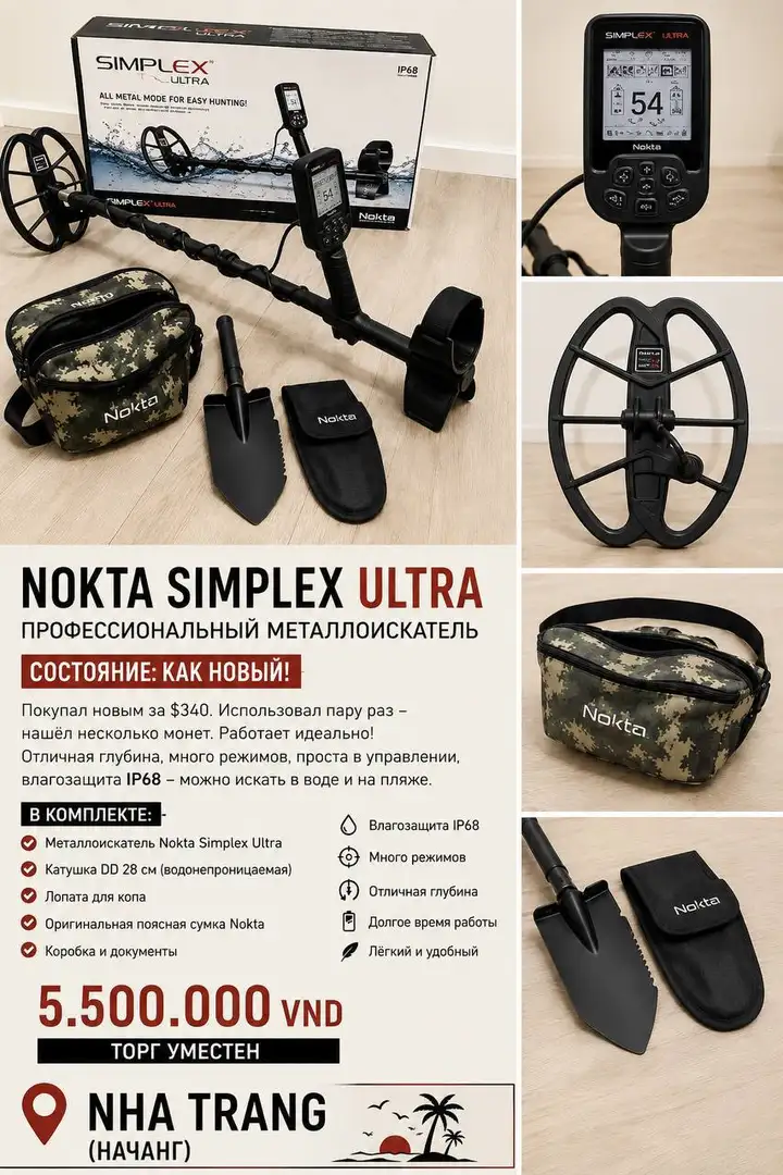 Металлоискатель NOKTA SIMPLEX ULTRA