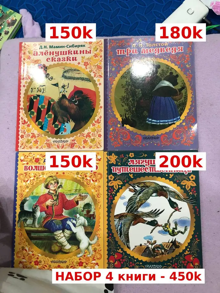 Детские книги (комплект)