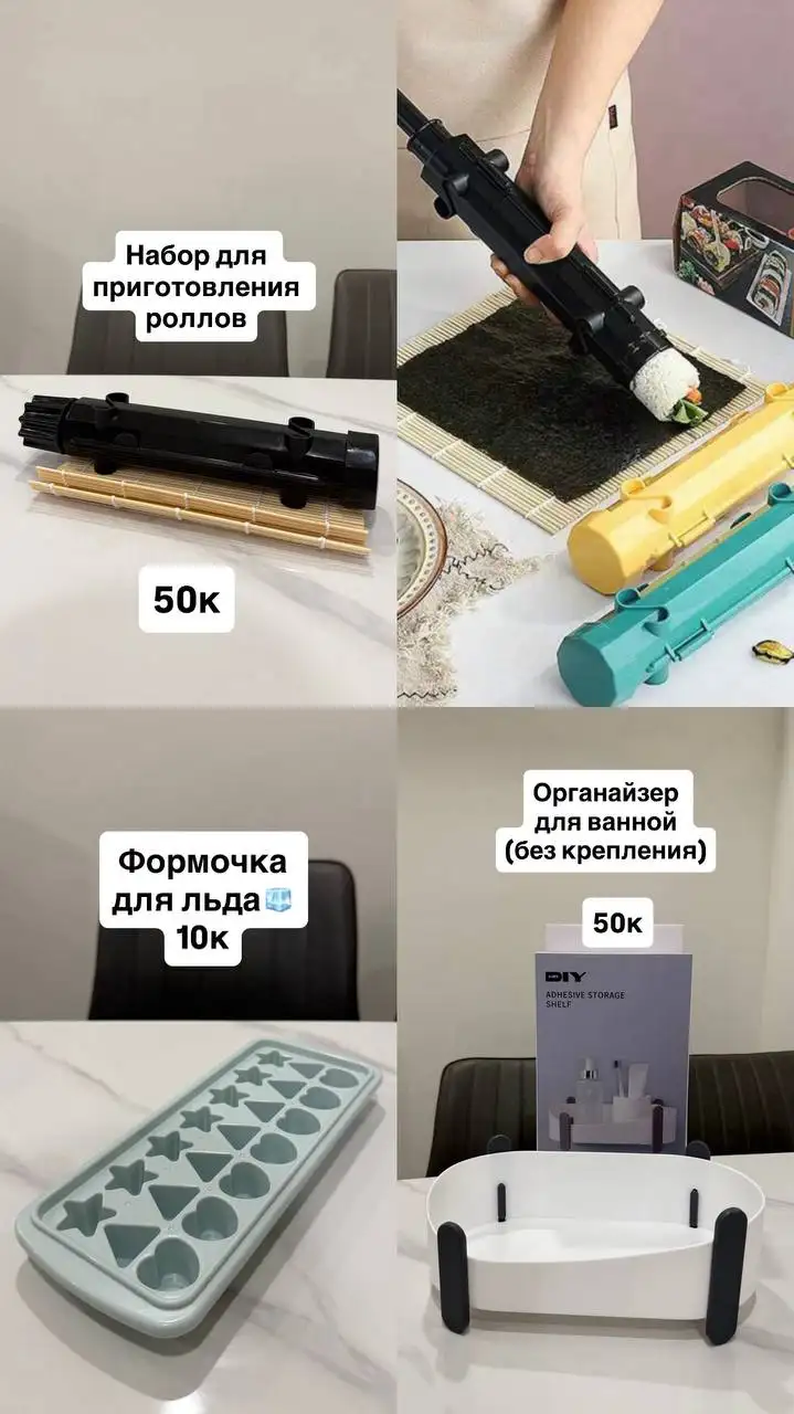 Набор кухонных принадлежностей