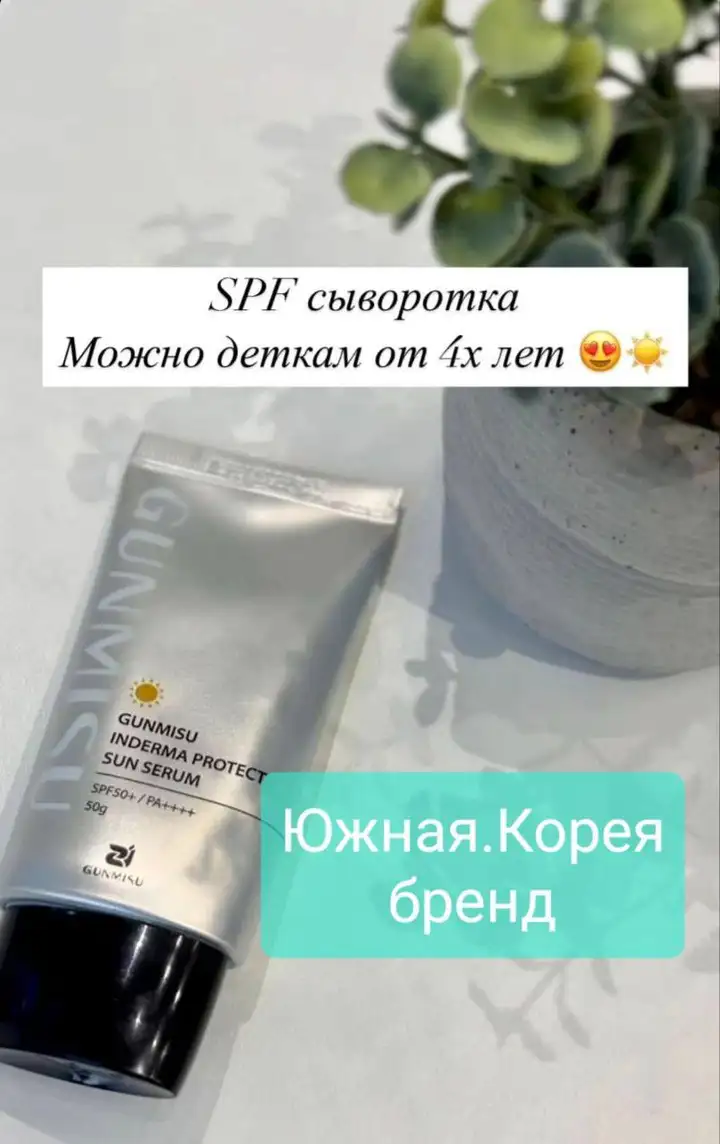 Спф оригинал