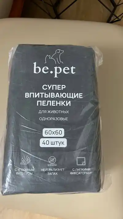 Пеленки одноразовые для животных