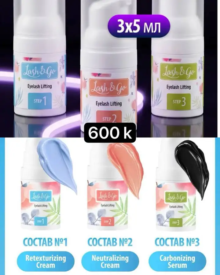 Набор для ламинирования ресниц и бровей Lash&Go