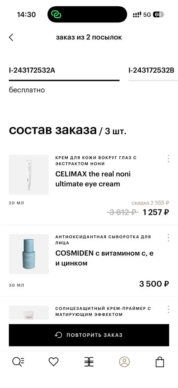 Крем и сыворотка для ухода за кожей лица