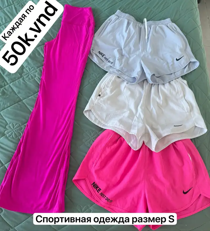 Распродажа домашнего гардероба