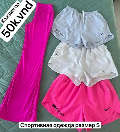 Распродажа домашнего гардероба
