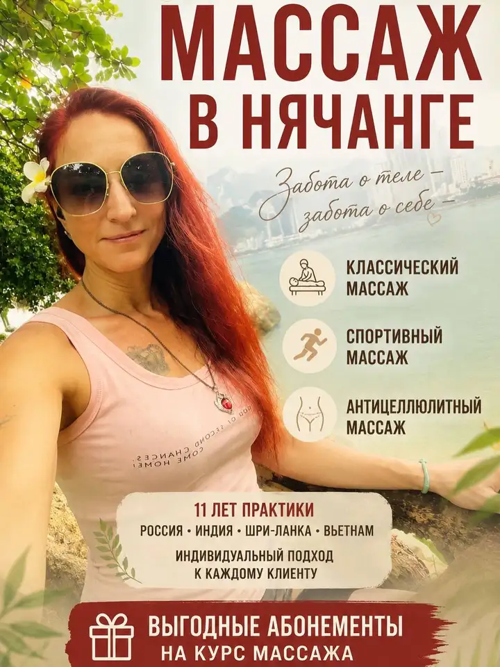 Массаж классический, спортивный, антицеллюлитный