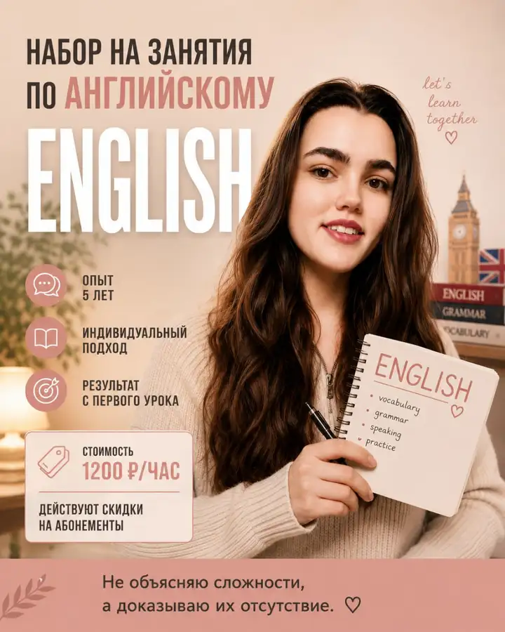 Английский язык онлайн