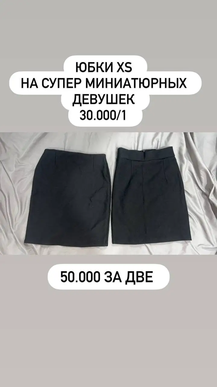 Вещи для девушки невысокого роста