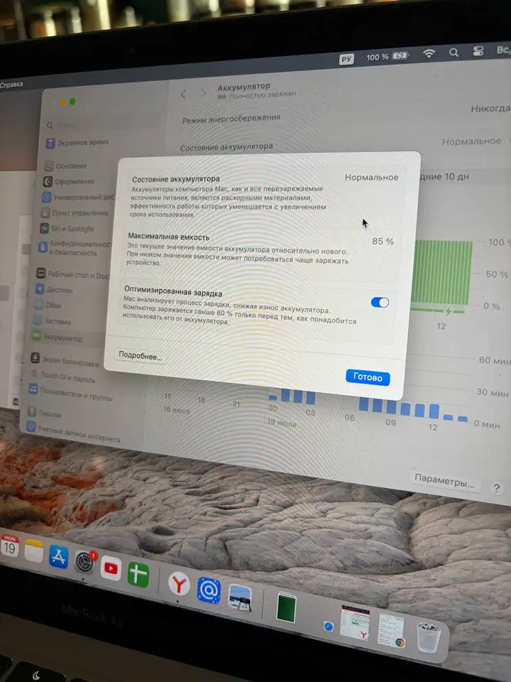 MacBook Air M1 2020