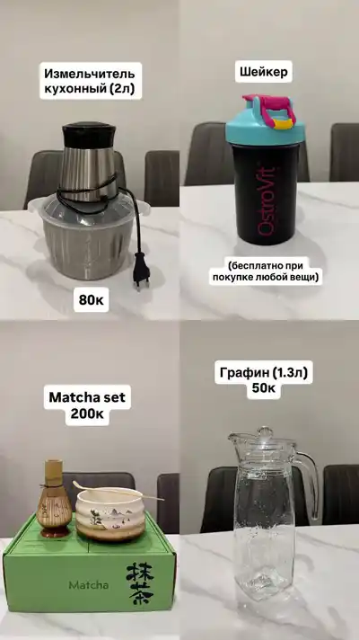 Набор кухонных принадлежностей