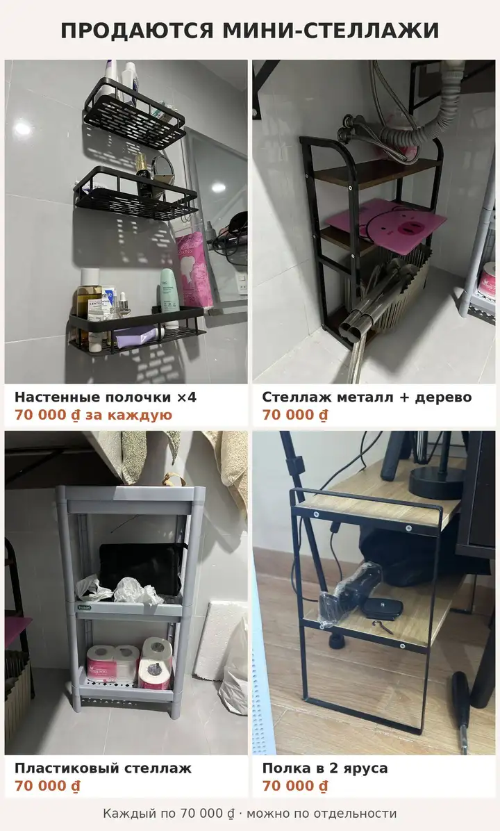 Вентилятор, осушитель, очиститель воздуха, лампа, весы, мебель