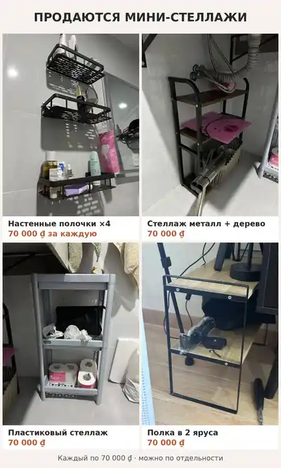 Вентилятор, осушитель, очиститель воздуха, лампа, весы, мебель