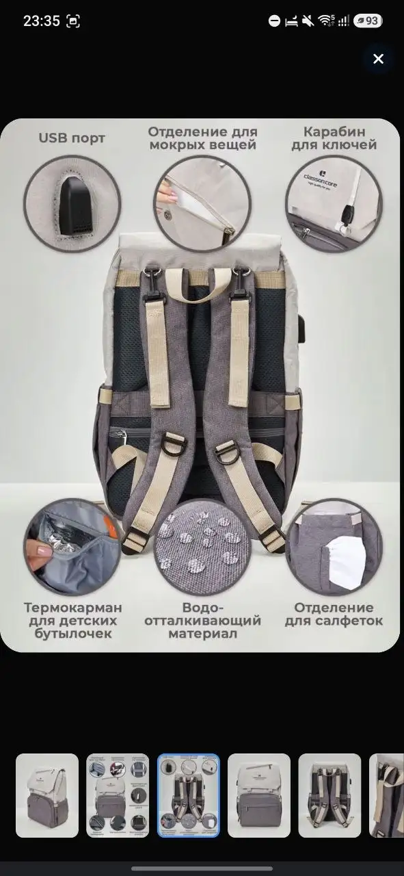 Рюкзак вместительный