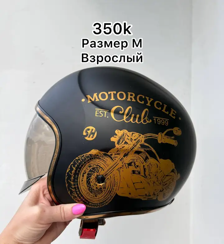 Шлемы (3 шт)
