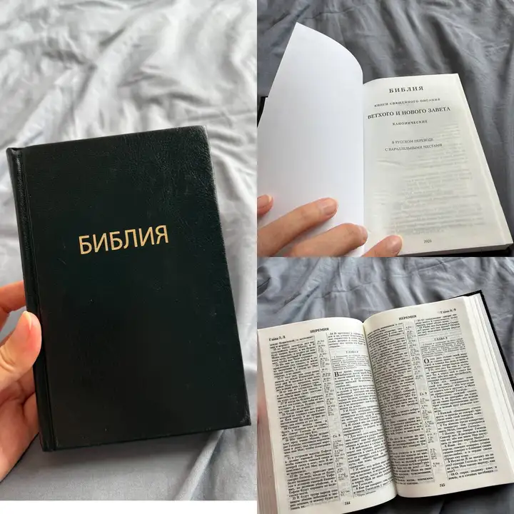 Крупы, порошок, ваза, ведро, Библия