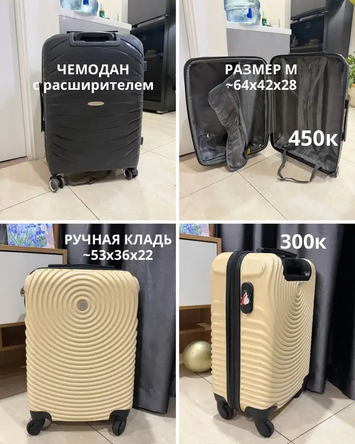 Чемодан L с расширенным местом, чемодан ручная кладь S