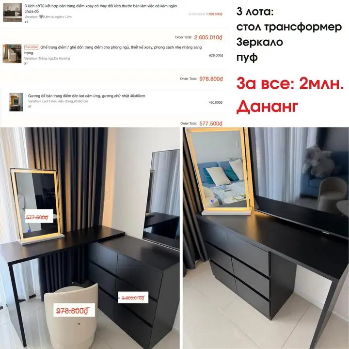 Стол-трансформер с ящиками, зеркало и пуф