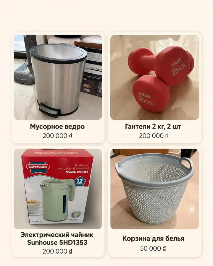 Вещи при переезде