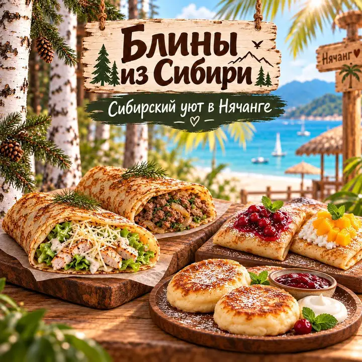 Блинная «Блины из Сибири»