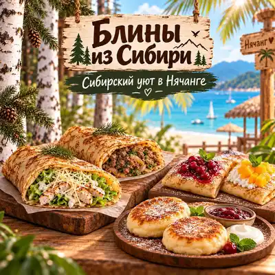 Блинная «Блины из Сибири»