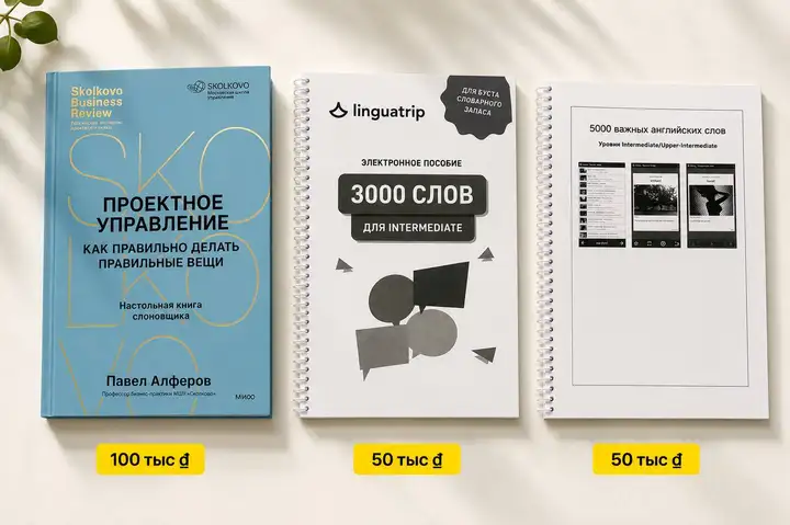 Книги и материалы для учебы