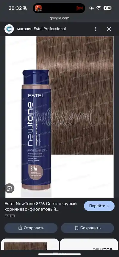 Тонирующая маска Estel
