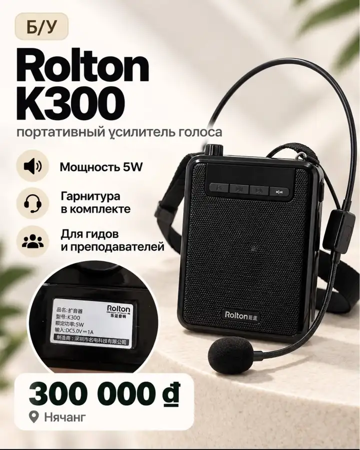 Apple Watch SE 2, Яндекс Станция, Rolton K300
