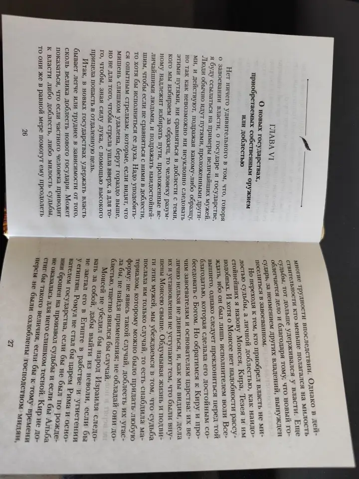 Книги (Макиавелли, Тайная дочь, Экономикс, Маленький принц, Самоучитель по йоге)
